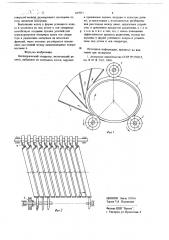 Цилиндрический сепаратор (патент 657871)