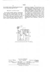 Планетарная коробка передач (патент 429204)