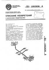 Система охлаждения двигателя и отопления салона кузова пассажирского транспортного средства (патент 1082636)