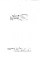 Замок рабочей лопатки турбомашины (патент 295896)