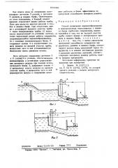 Способ ликвидации воронкообразования в водопропускных подтопляемых с нижнего бьефа трубчатых сооружениях (патент 684088)