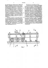 Установка для нагнетания и уплотнения строительных смесей (патент 1675100)