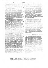 Способ перекрытия фурмы для подачи дутья в металлургический агрегат (патент 1433987)