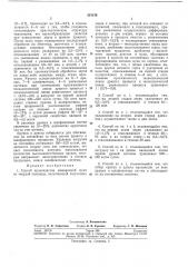 Способ производства макаронной муки из твердойпшеницы (патент 261158)