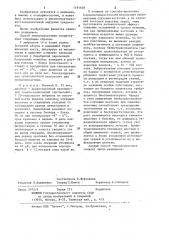Способ тимпанопластики (патент 1181638)