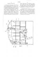 Исполнительный орган тоннелепроходческой машины (патент 1395825)