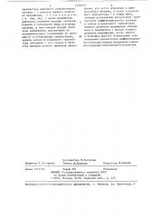 Операционный усилитель на мдп-транзисторах (патент 1316073)