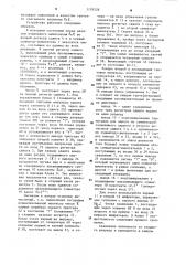 Устройство для вычисления логарифма (патент 1179328)