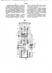 Электродомкрат (патент 1031889)