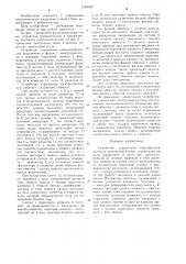 Устройство управления многофазным шаговым электродвигателем (патент 1246329)