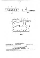 Листовой или полосовой арматурный элемент (патент 1325148)