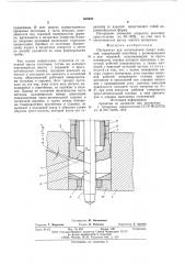 Инструмент для изготовления полых изделий (патент 608580)