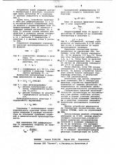 Устройство для автоматического управления реактором полимеризации (патент 1031967)