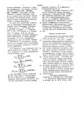 Многоканальный спектральный ана-лизатор (патент 840926)