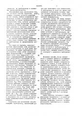 Способ перекачки газа или жидкости по трубопроводу (патент 1634946)