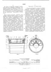 Раздвижной барабан к станку для сборки кольцевых резиновых заготовок (патент 241658)