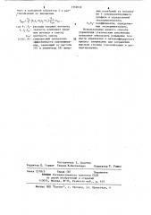 Способ управления статическим смесителем (патент 1152632)