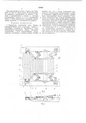 Уравнитель поперечной щети бревен (патент 342826)