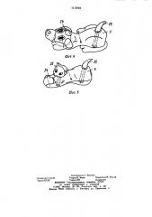 Игрушка (патент 1113142)