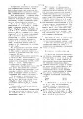 Масса для получения керамической плитки (патент 1278336)