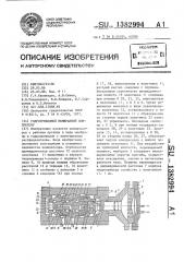 Гидроприводной мембранный компрессор (патент 1382994)