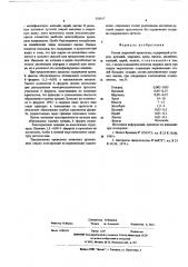 Состав сварочной проволоки (патент 556917)