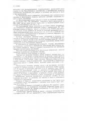 Способ производства кокса (патент 113556)
