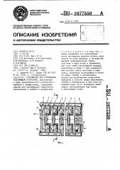 Устройство для охлаждения ускоряющей структуры (патент 1077550)