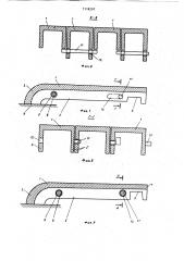 Колосник шуровочной колосниковой решетки для топки значительной мощности (патент 1118297)