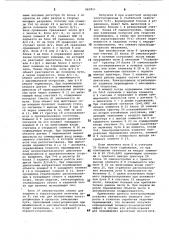 Позиционный электропривод (патент 962851)