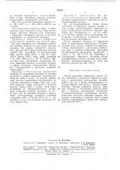 Способ получения карбоновых кислот (патент 185885)