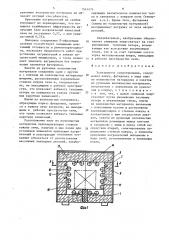 Электропечь сопротивления (патент 1541474)