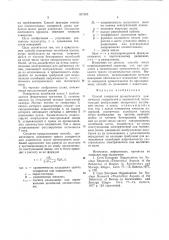 Способ измерения хроматичности циклических ускорителей и накопителей (патент 837304)