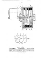 Электромеханический преобразователь постоянного (патент 205933)
