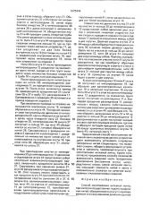 Способ изготовления нетканой ленты (патент 1675444)