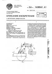 Устройство для крепления захвата на стреле трелевочной машины (патент 1638041)