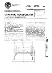 Магнитопровод (его варианты) (патент 1157578)