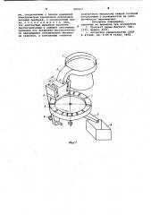 Способ сортировки полупроводниковых приборов и устройство для его осуществления (патент 999127)