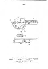 Рабочее оборудование роторного экскаватора (патент 580280)