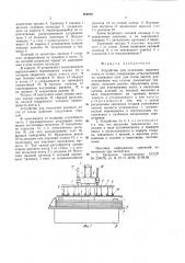 Устройство для отделения верхнего листа от стопы (патент 860919)