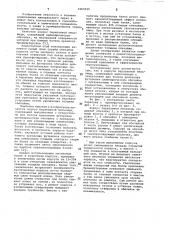 Корпус барабанной мельницы (патент 1065015)