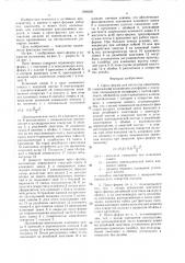 Пресс-форма для литья под давлением (патент 1599226)