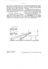 Транспортерная цепь (патент 36278)