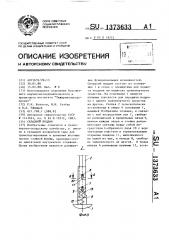 Складной поддон (патент 1373633)