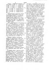 Автоматическая импульсная передача (патент 932027)