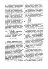 Устройство для перебора кодов (патент 1053112)