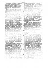 Предохранительная шариковая муфта (патент 1346869)