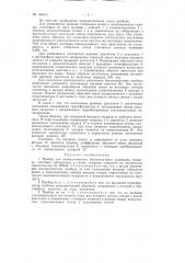 Патент ссср  155613 (патент 155613)