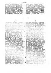 Устройство для контроля жидкости в прозрачных ампулах (патент 1453262)