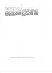 Способ выделения эритрена из газообразных смесей (патент 2315)